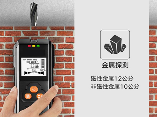 墻體測試儀（金、木、電） 